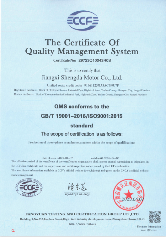 質(zhì)量管理體系認(rèn)證書(shū)（英文版）